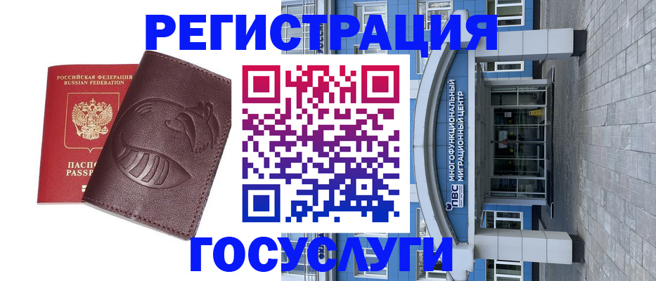 временная регистрация надежно в Мантурово