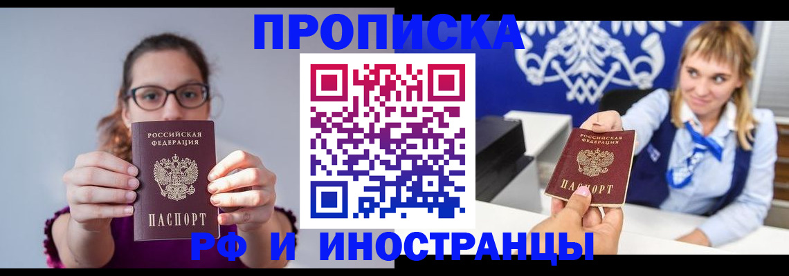 временная регистрация для всех в Мантурово