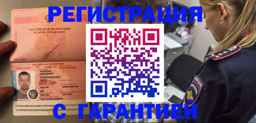 временная регистрация собственник в Мантурово