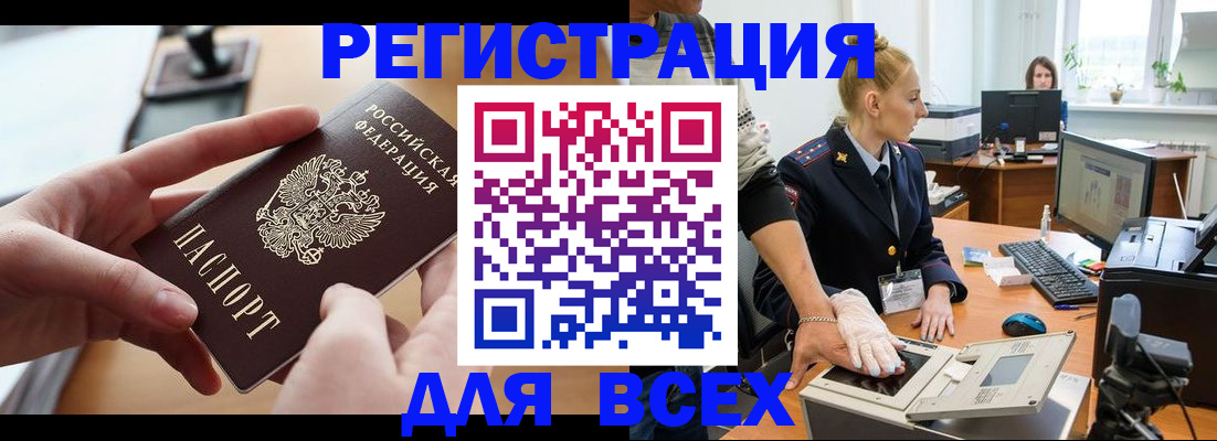 прописка для работы в Мантурово